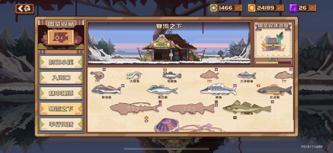 神马！！图鉴没全就出霸主了 2