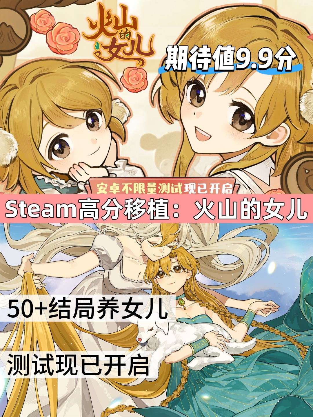 她来啦❗终于可以在手机上养女儿了❗ 1