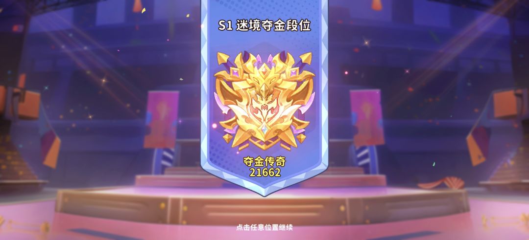 对 3