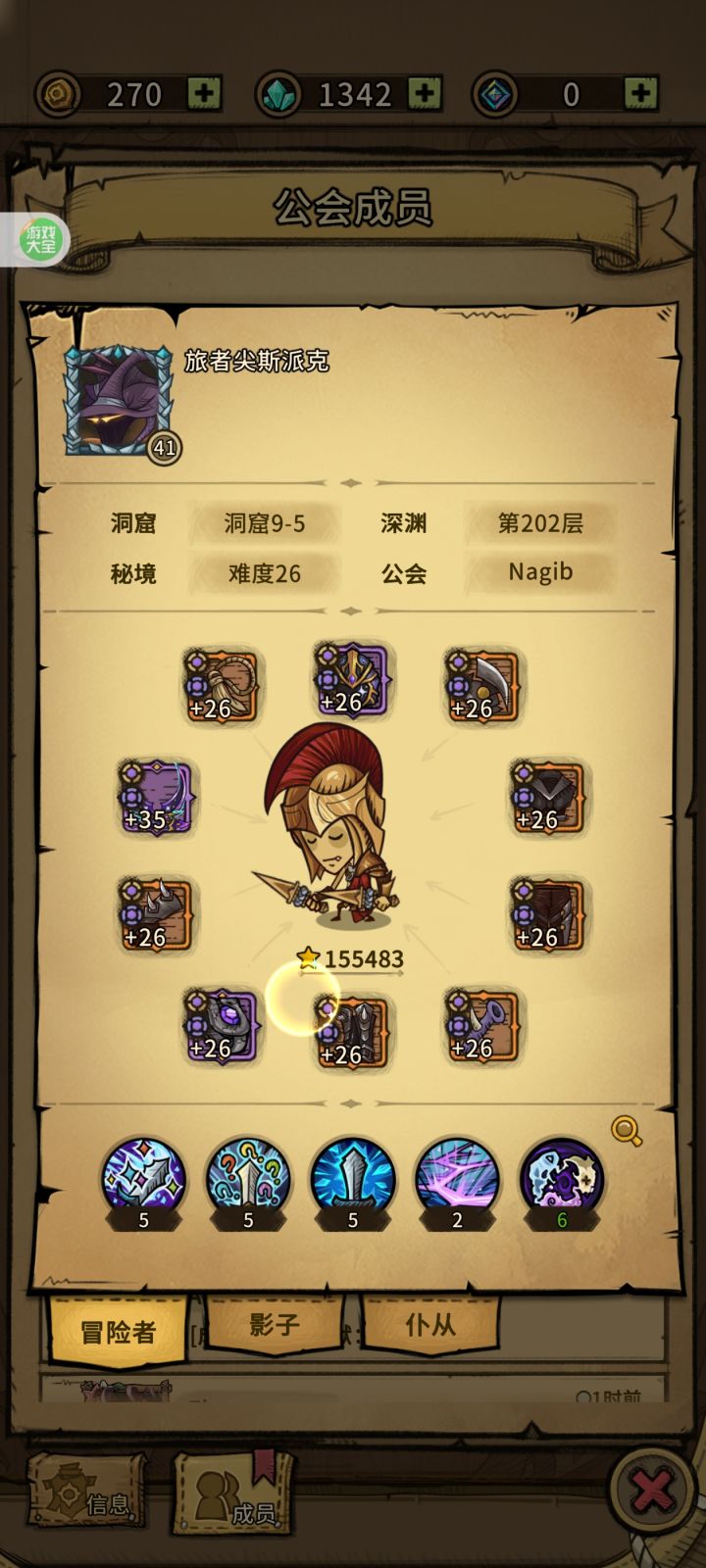 贪婪洞窟重生截图