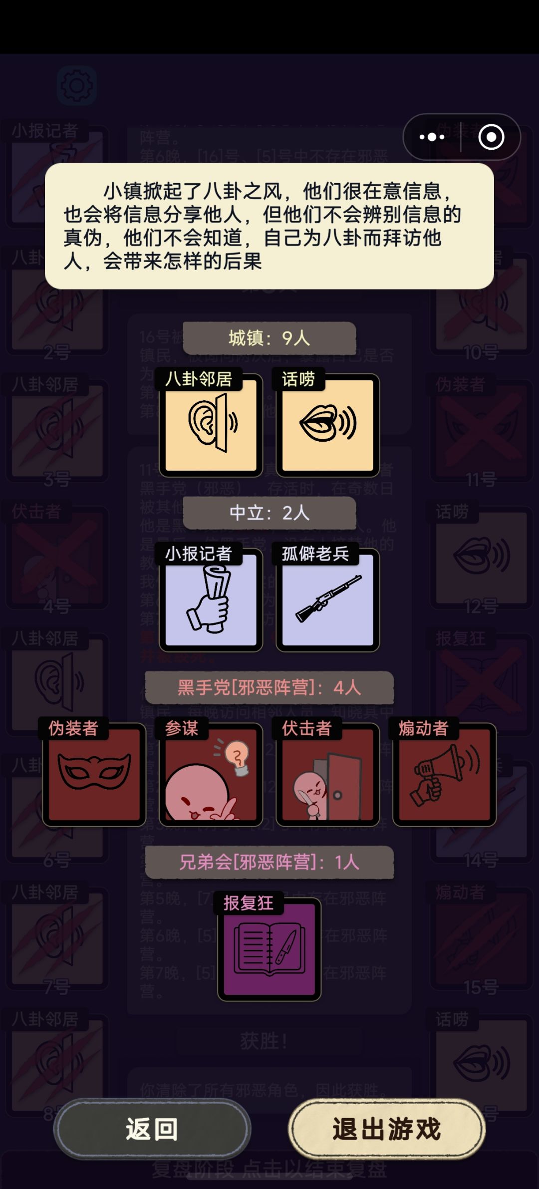 自制关卡:八卦小镇 1