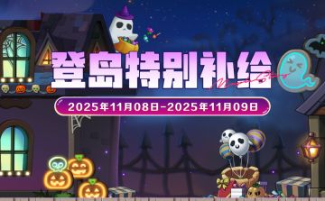 周末补给 | 送诡夜硬币*2500！