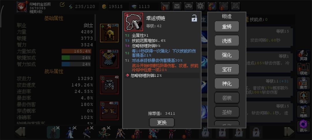 刚搞得银刃 3