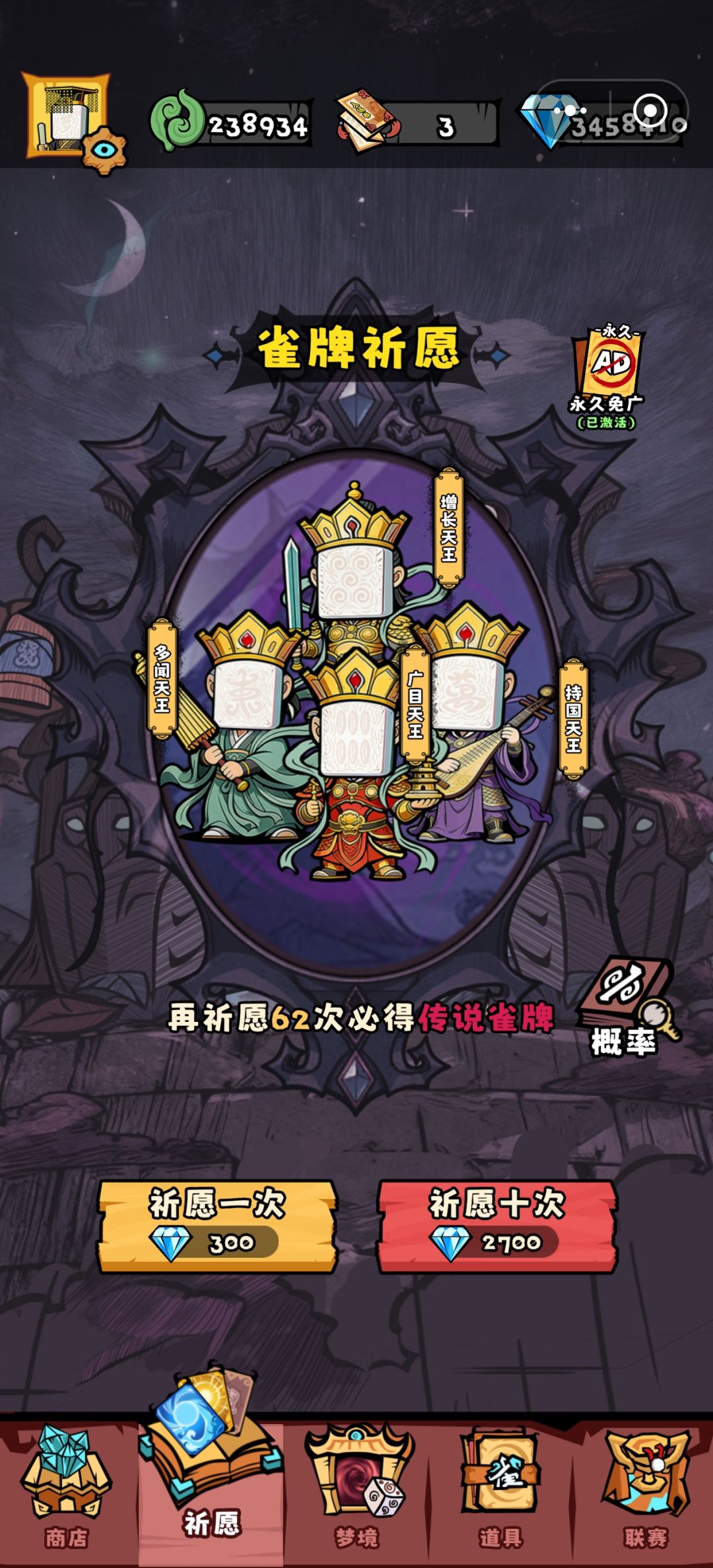 免广截图