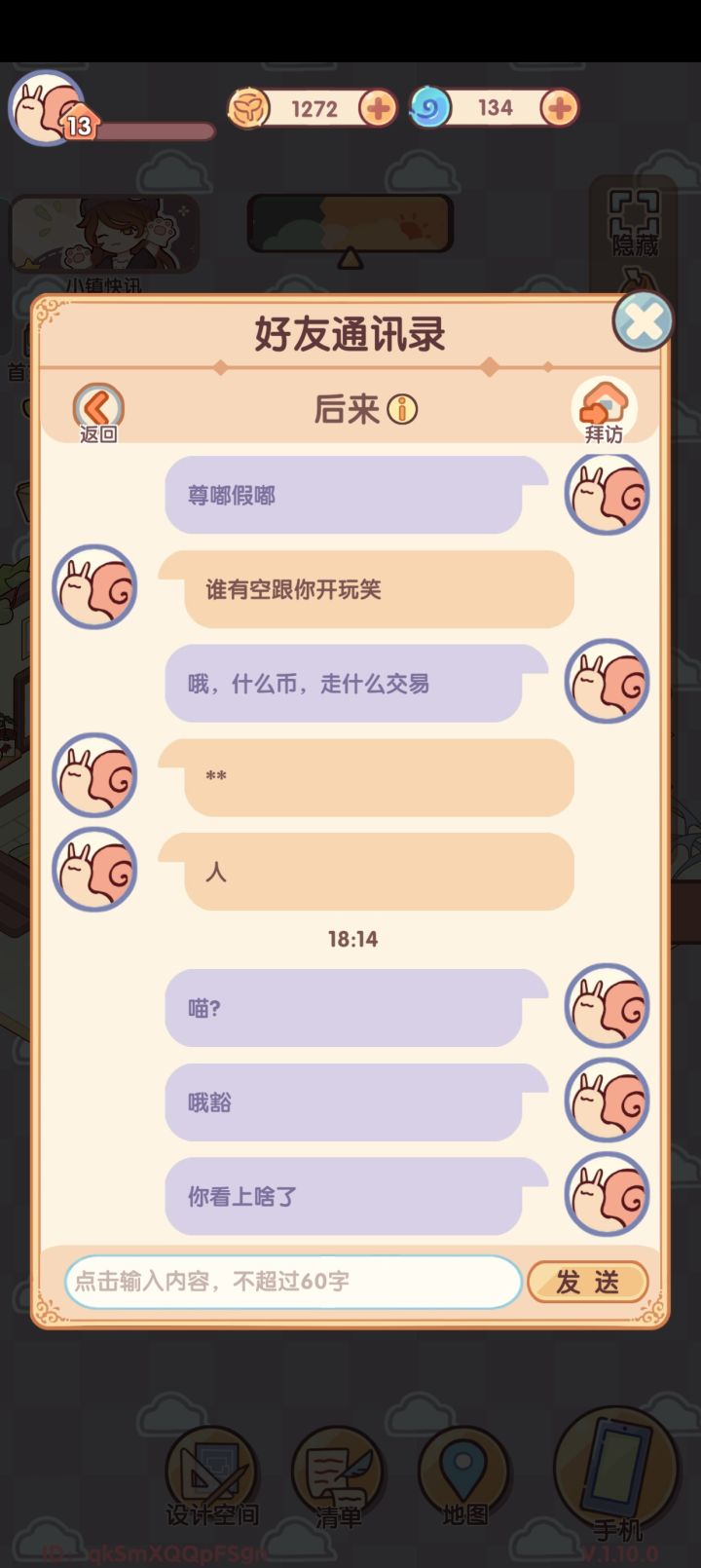 啥情况截图