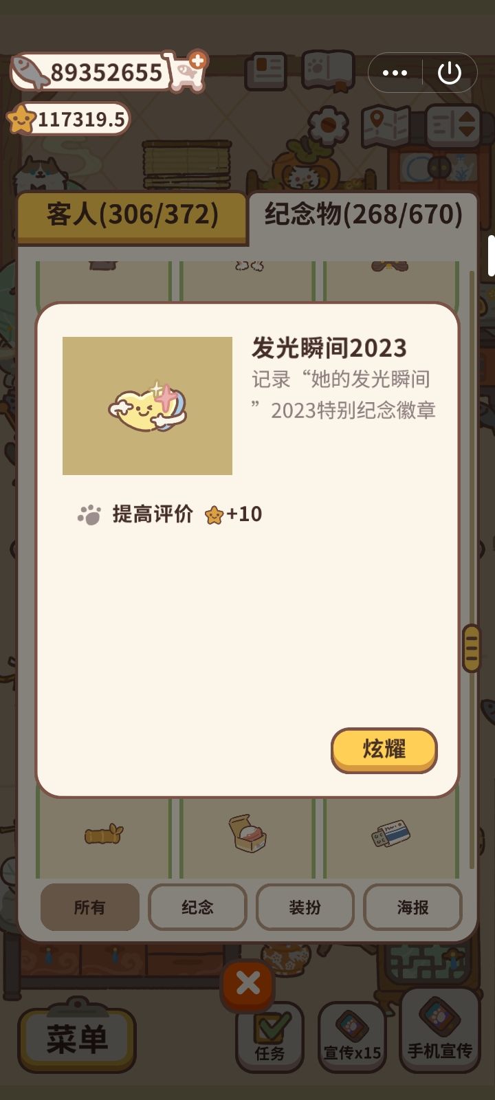 纪念物图鉴19 2