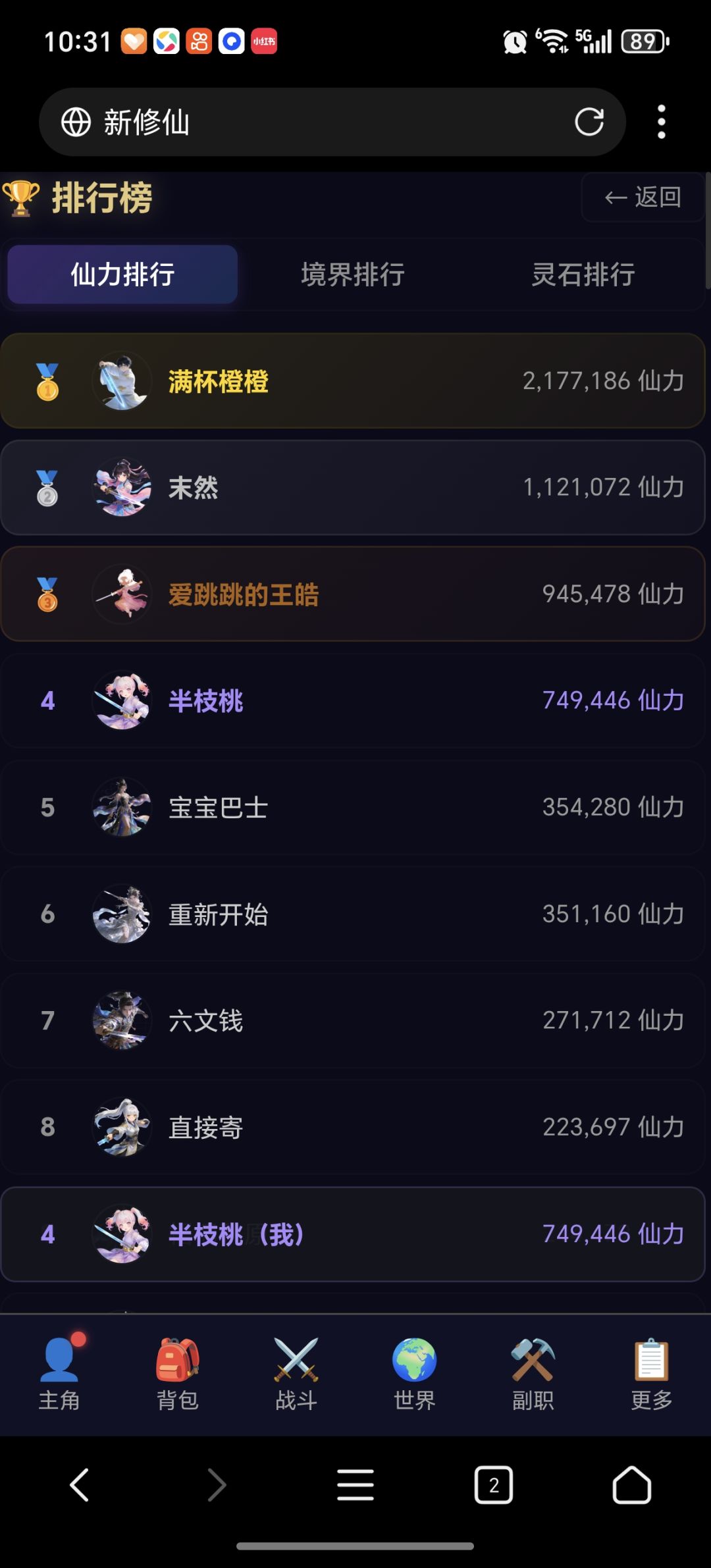 游戏榜四被管理踢,不建议游玩 1