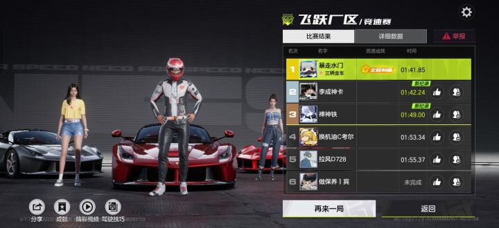一局三拉法截图