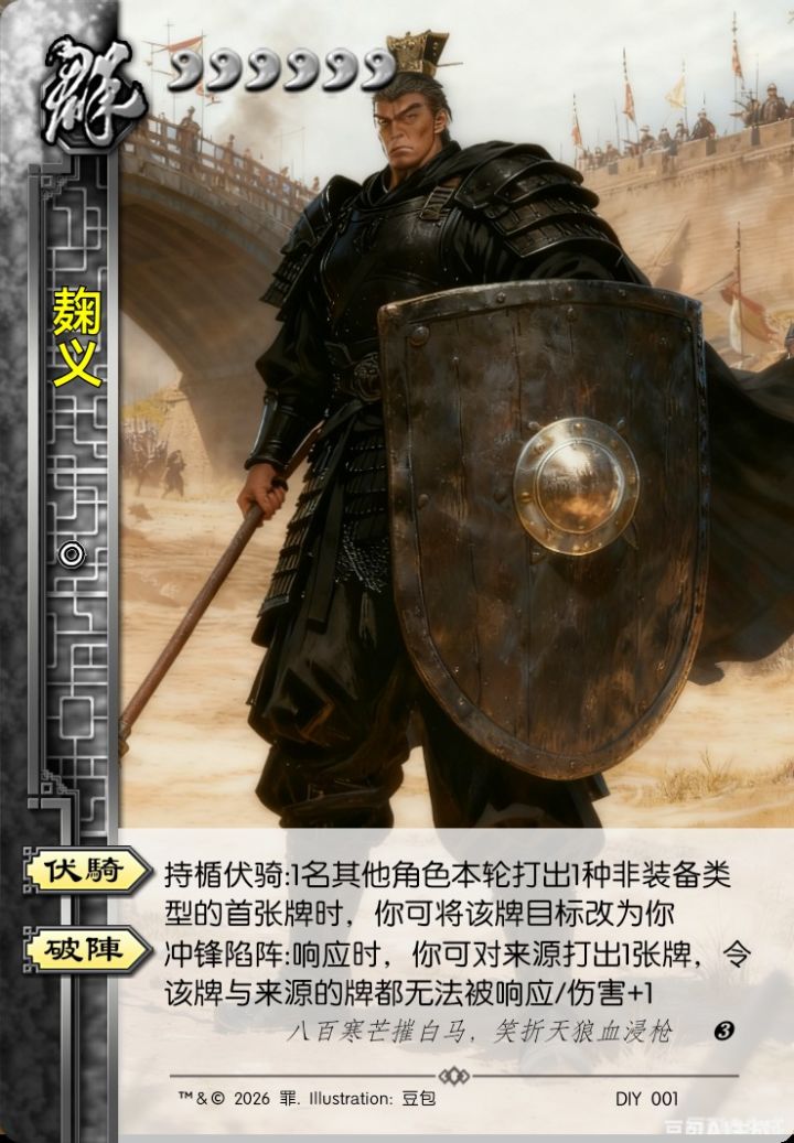 稀有·麹义截图