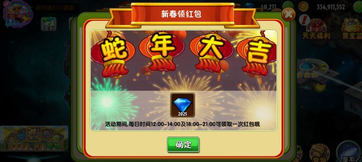 6524600511组队加入差一人截图