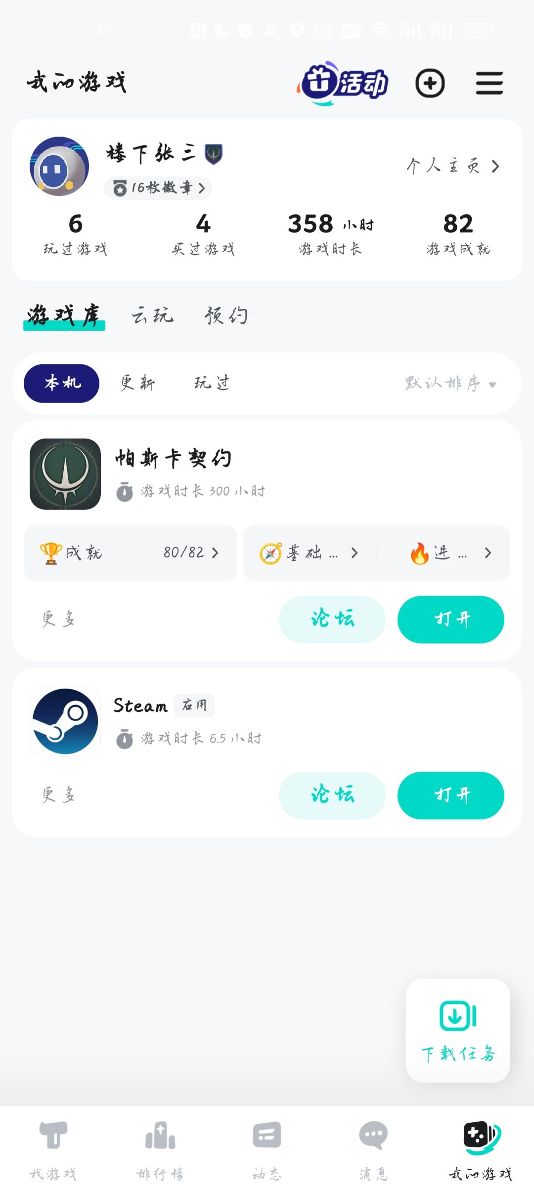 三百小时纪念 1