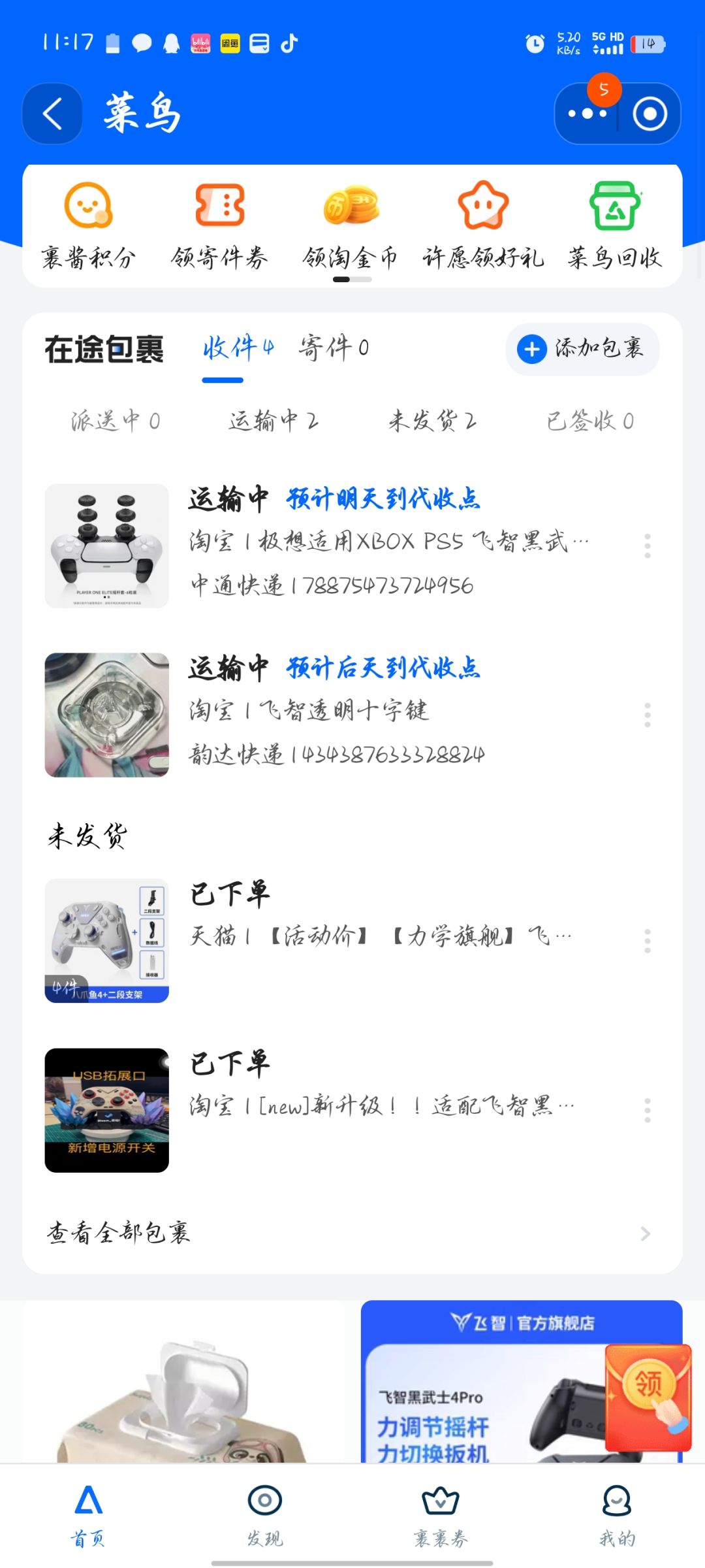 为了玩光明记忆我也是下血本了 1