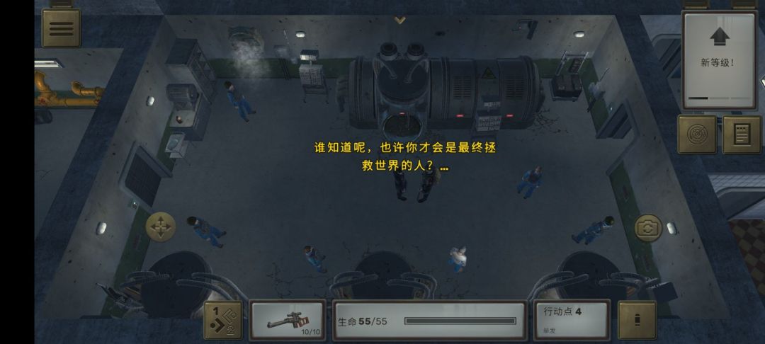 ATOM RPG 三级通关专家难度 2