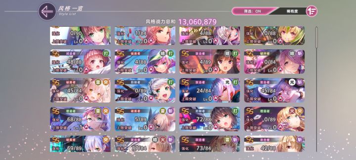 求大佬给个养成思路截图
