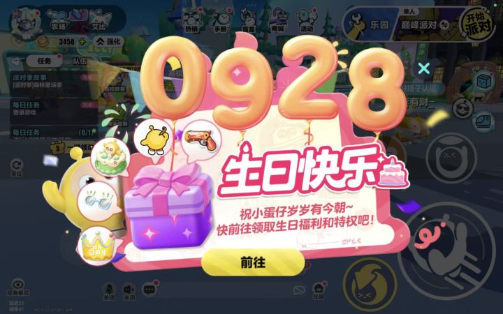 0928,18岁生日快乐!截图