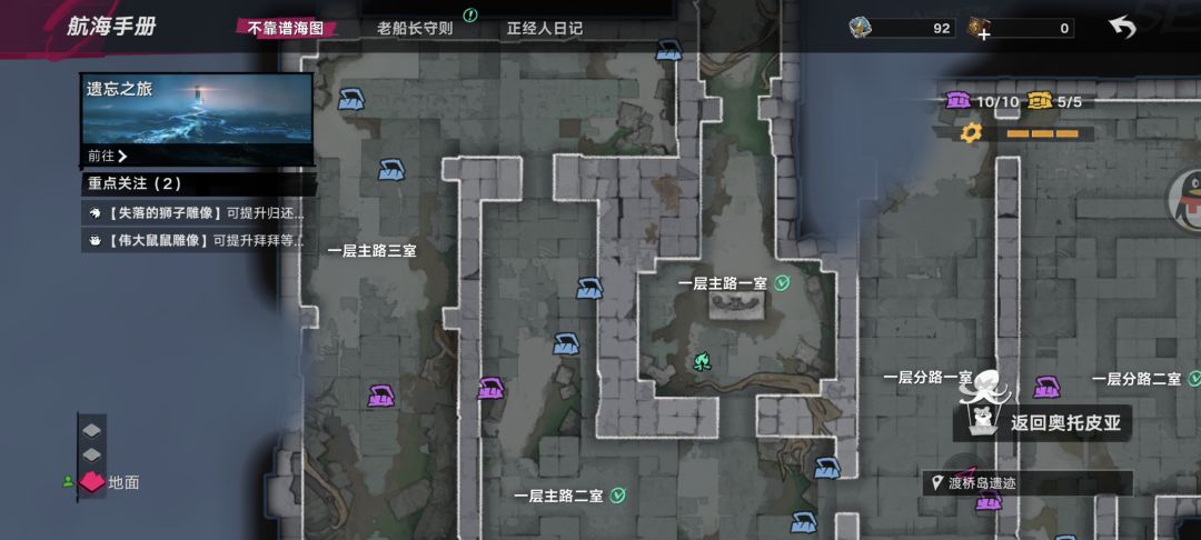 渡桥岛遗迹宝箱地图 1