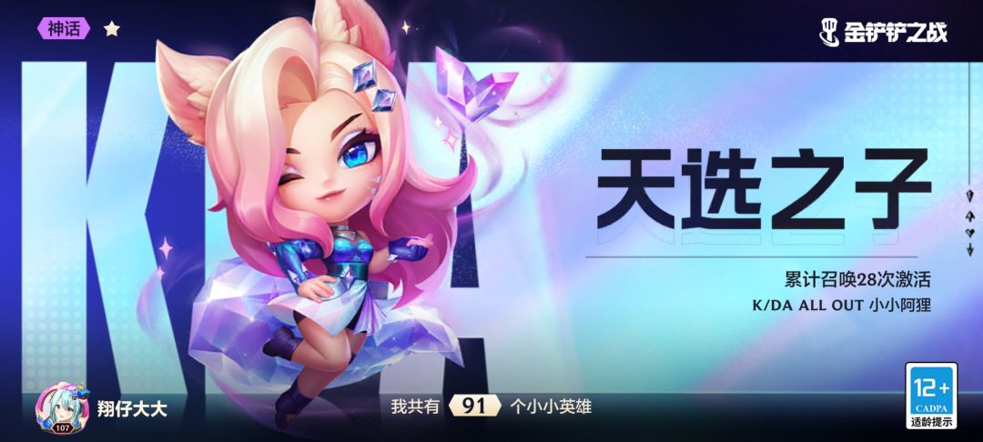 30抽两个KDA皮肤 2
