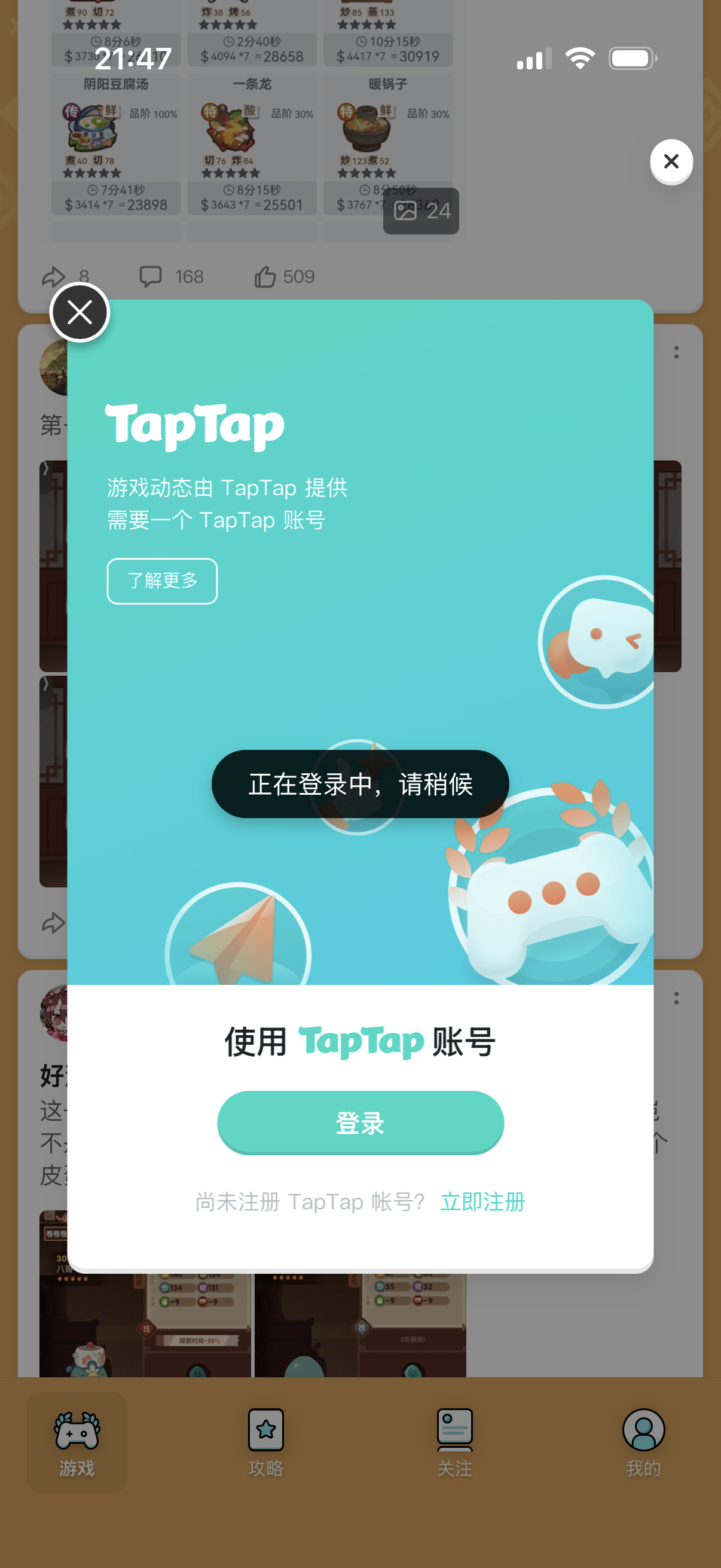 TapTap