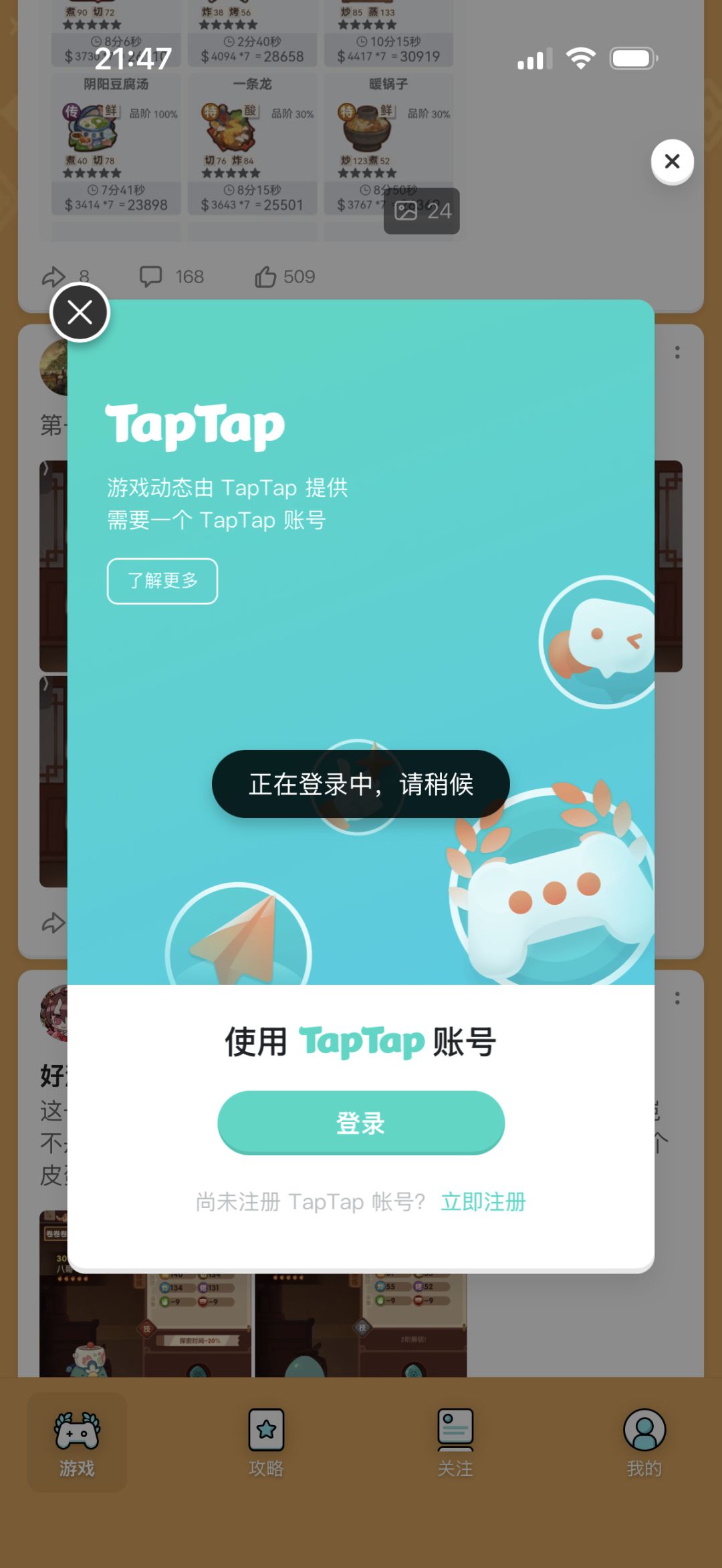 登录账号 1