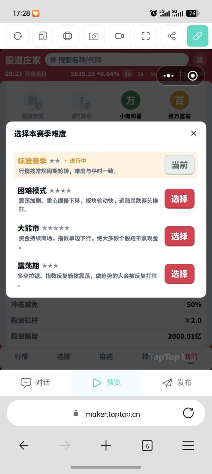 新增持仓上限,通关高难度赛季解锁专属称号截图