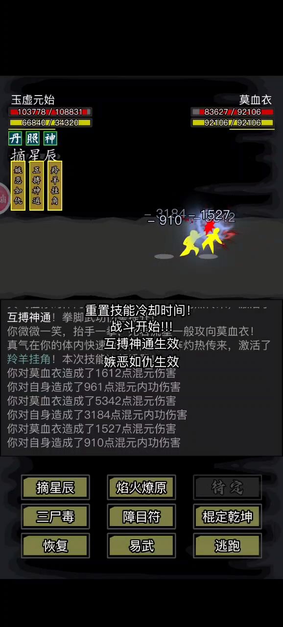 fw摘星辰幽默完了 1