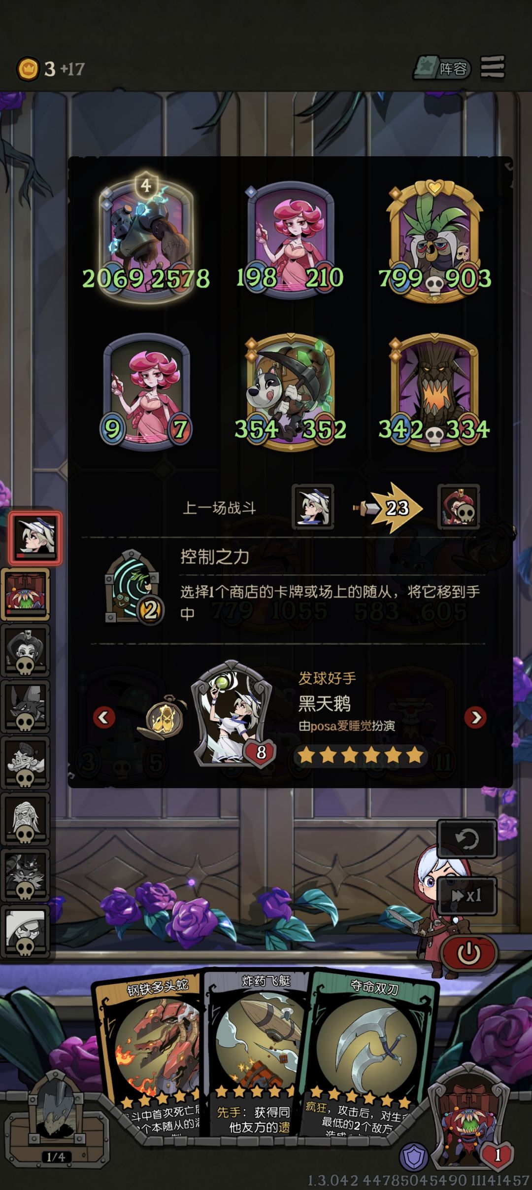 我们仍未知道套娃里随从的名字 3