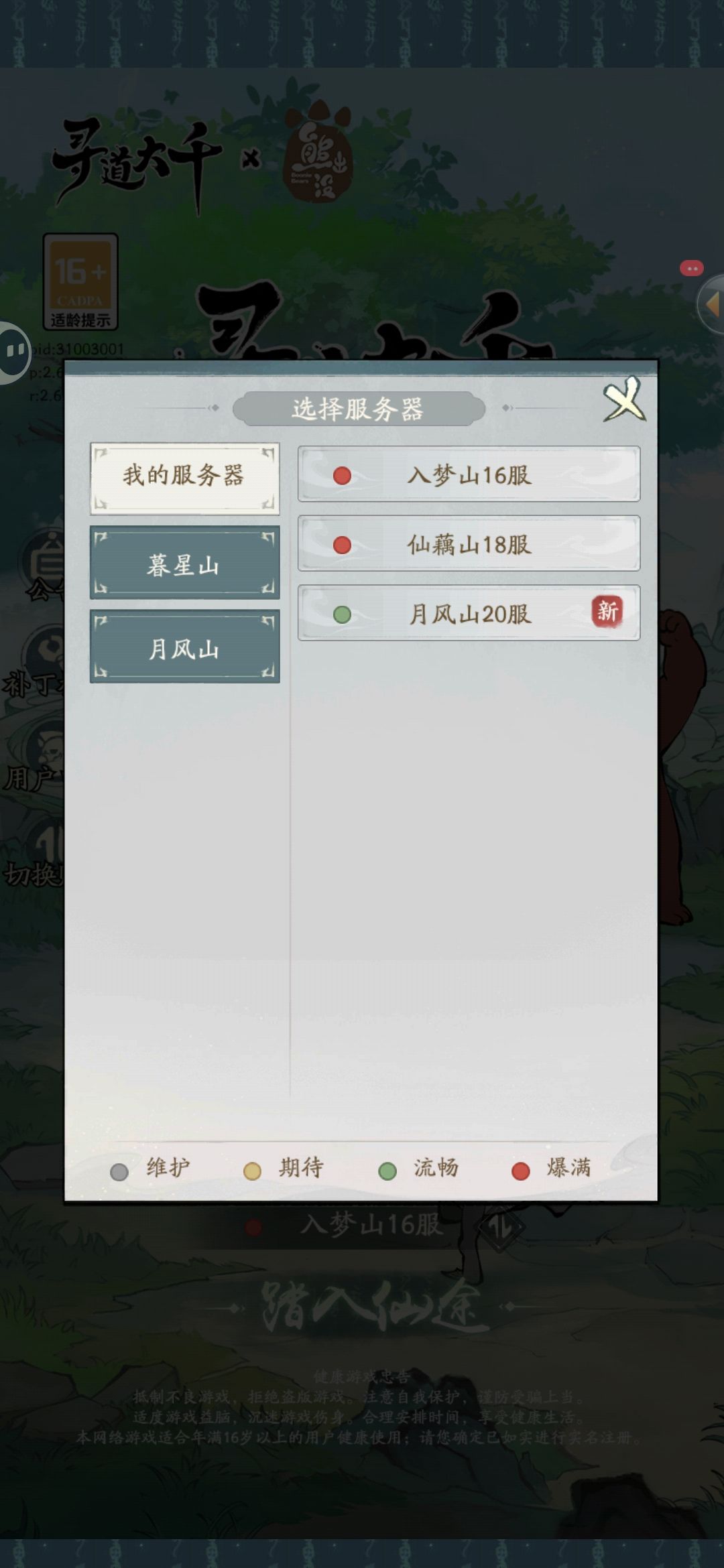 号没了变新号了 1