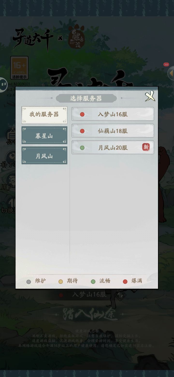 号没了变新号了截图