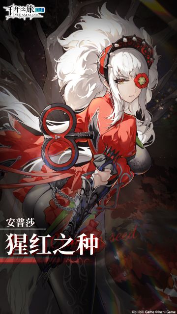 千年之旅丨安普莎装扮档案