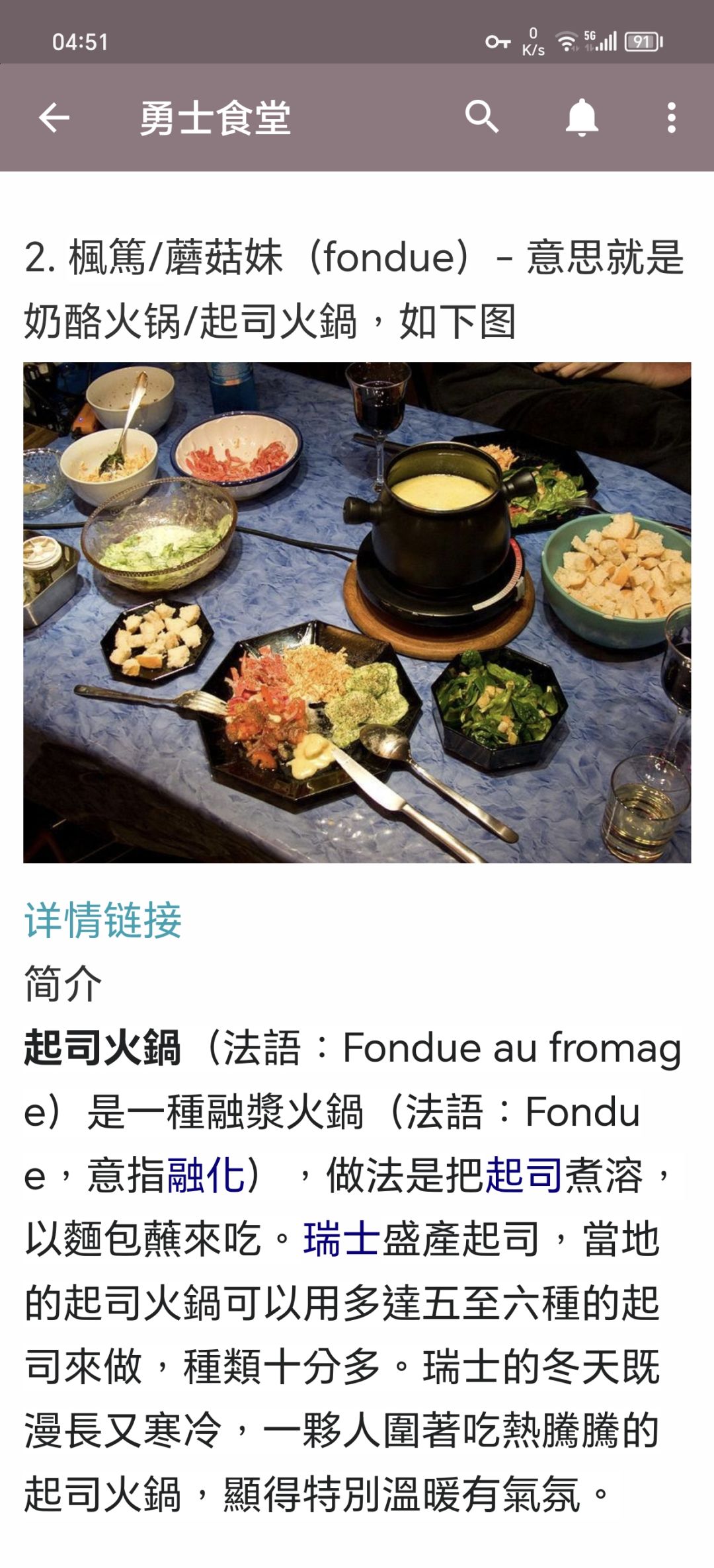 【秘】勇士食堂各个角色的真实身份!!! 2