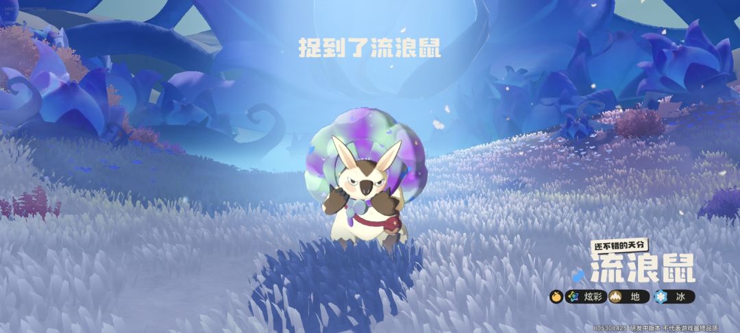 原来花种可以打到炫彩 2