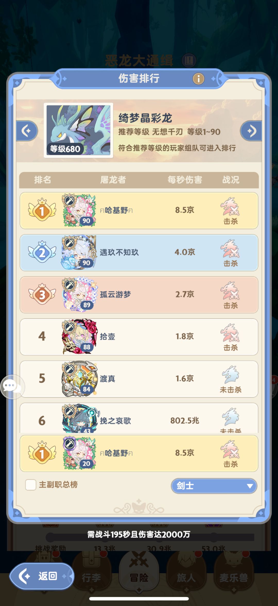 坚持与努力 3