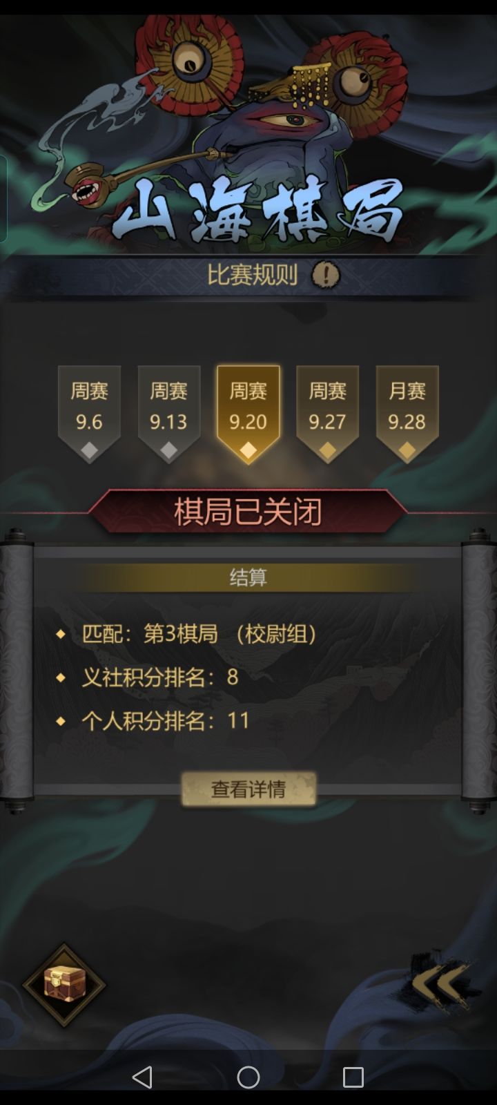 给我整哪里来了 6