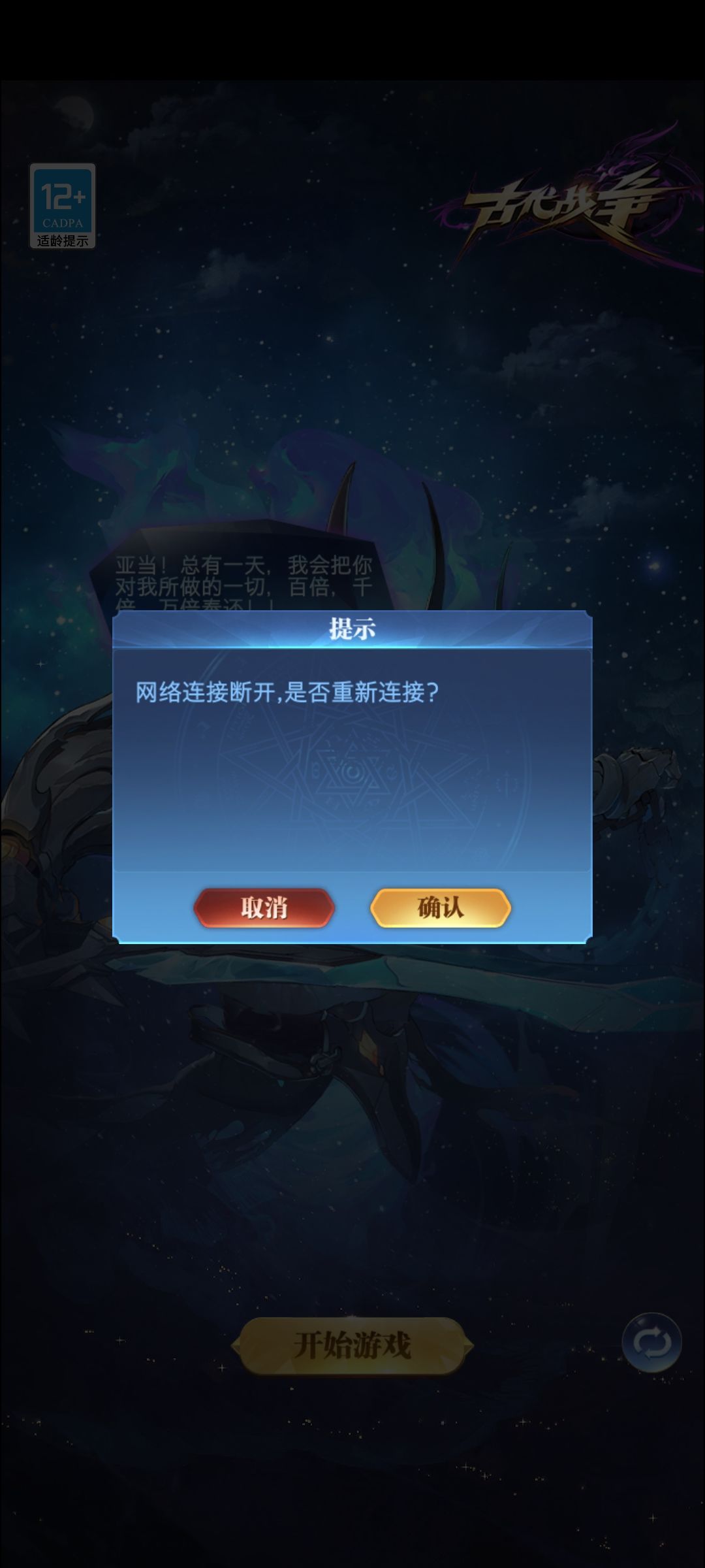 服务器出问题了吗? 1