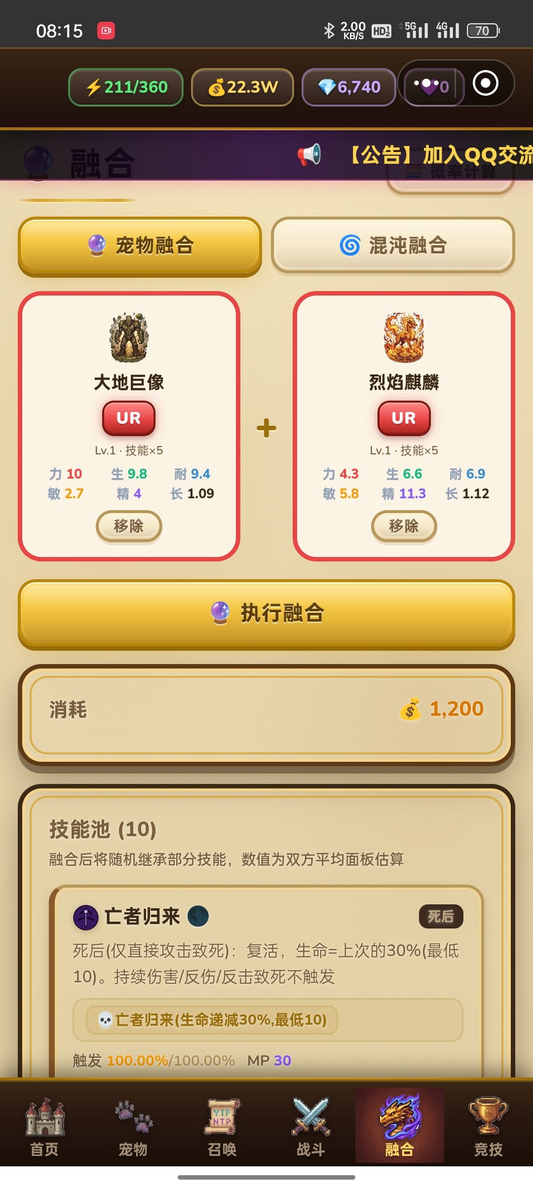 别人都晒成功的,我来晒晒失败的 1