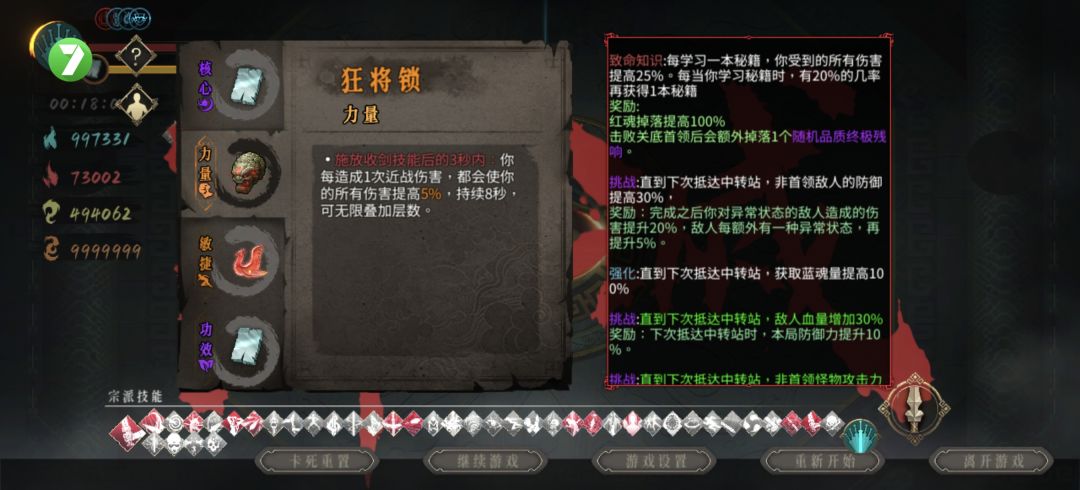 混沌断点全通关纪念 2
