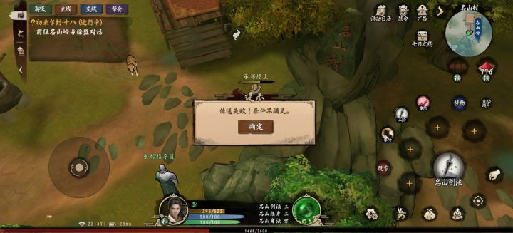 新手村问题截图