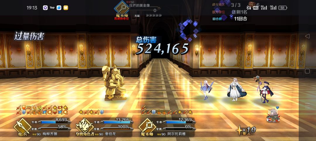 妖兰没特攻一宝伤害差这么多 2