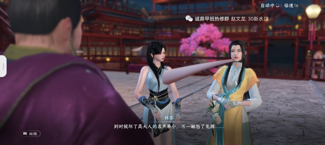 我感觉她在说谎 1