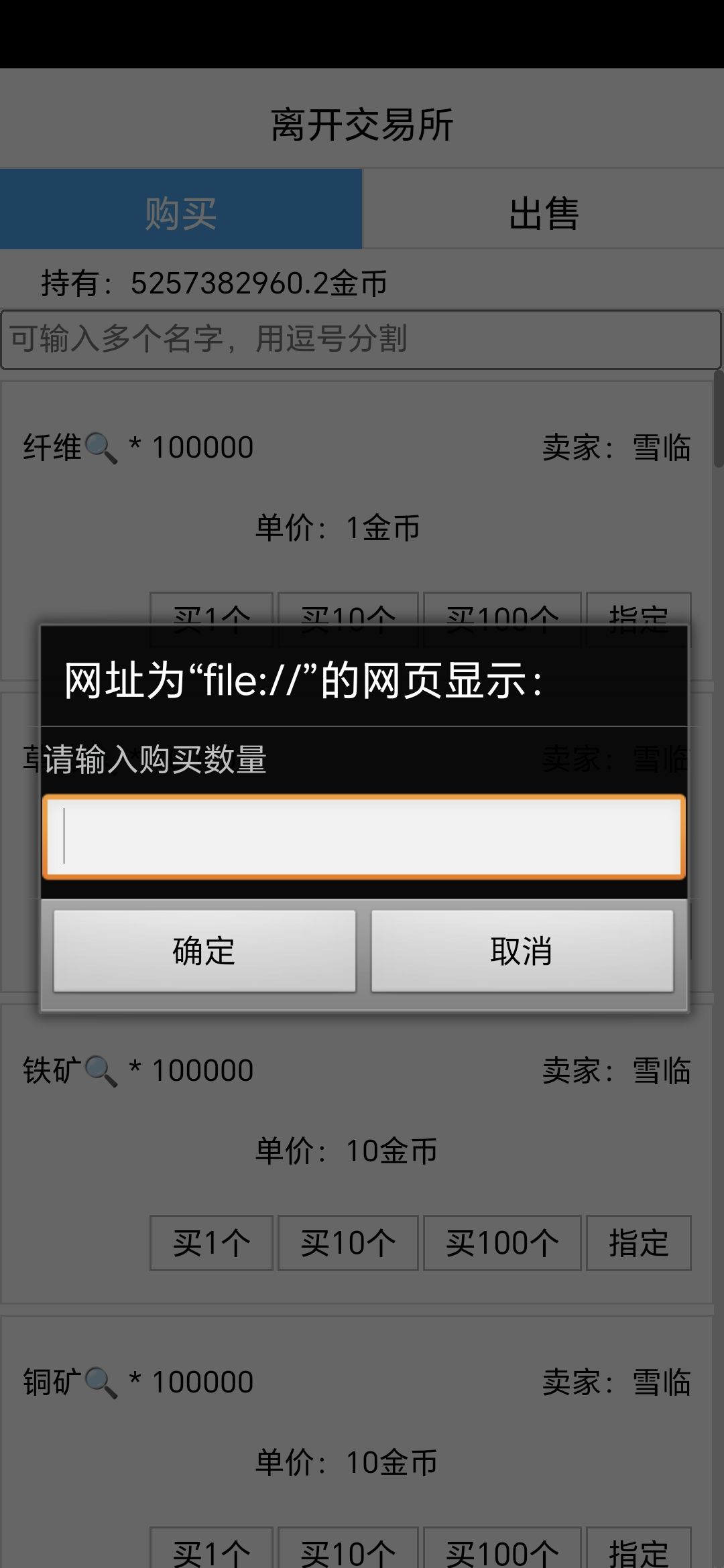 针对哥布林商店和次元金融所的修改 1