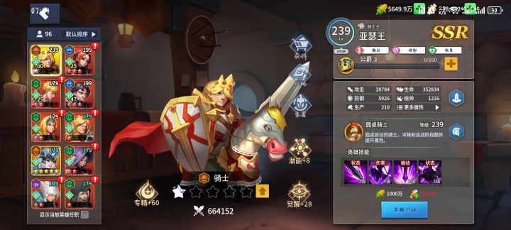 现在还抽亚瑟王吗?截图