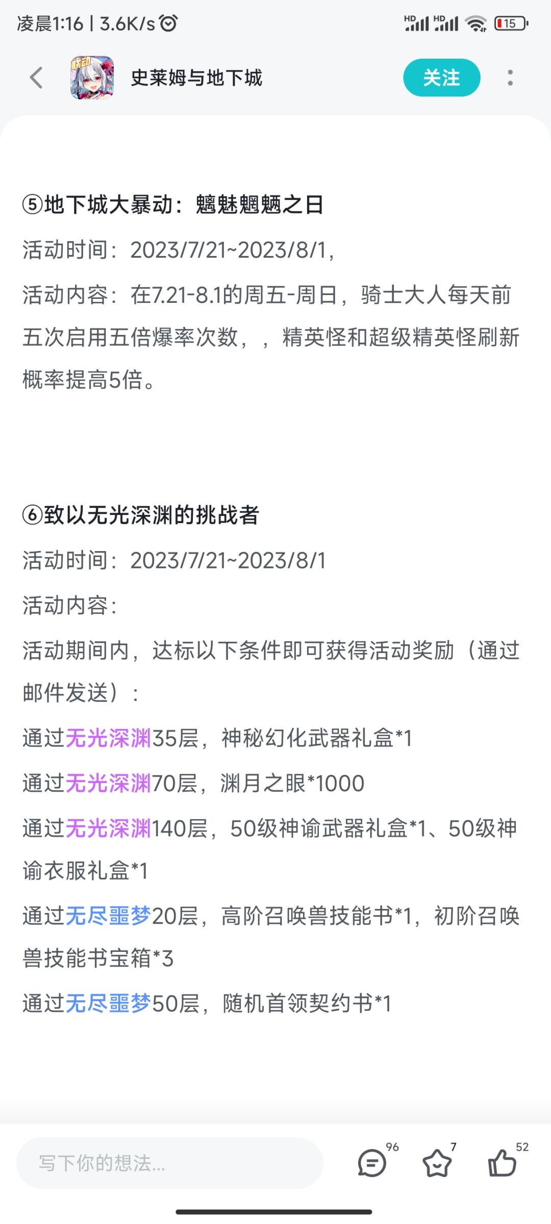 各种暗改 1