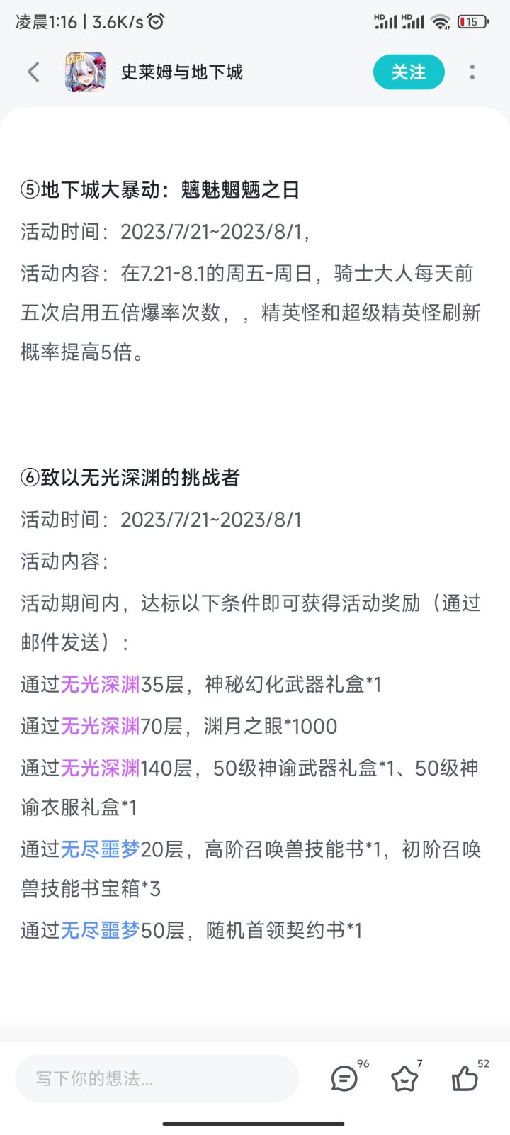 各种暗改截图