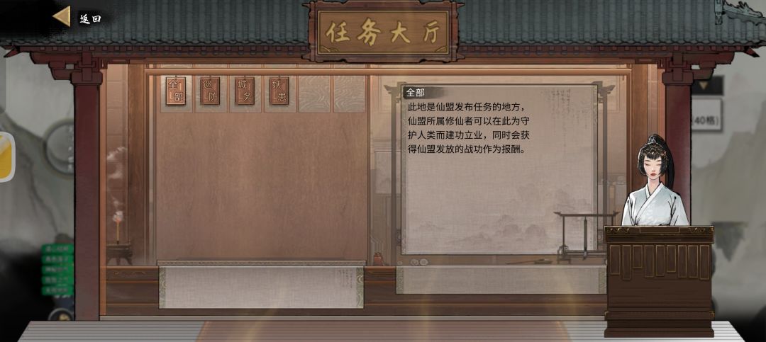 仙盟为什么没任务 1