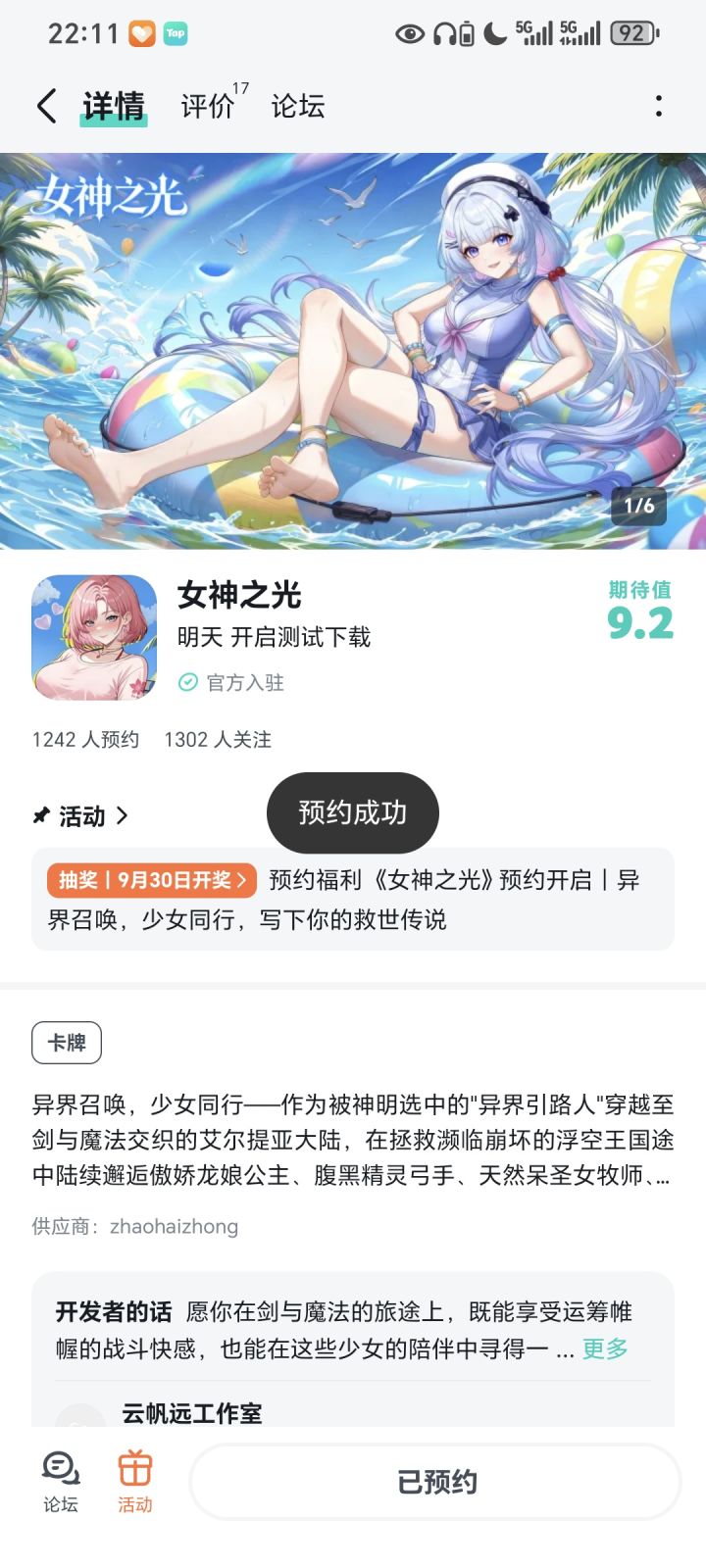 祝这款游戏如诗,每一局都精彩纷呈,愿玩家的操作如行云流水,轻松击败所有对手!每个玩家都在游戏中找到快乐,在胜利中感受满足!截图