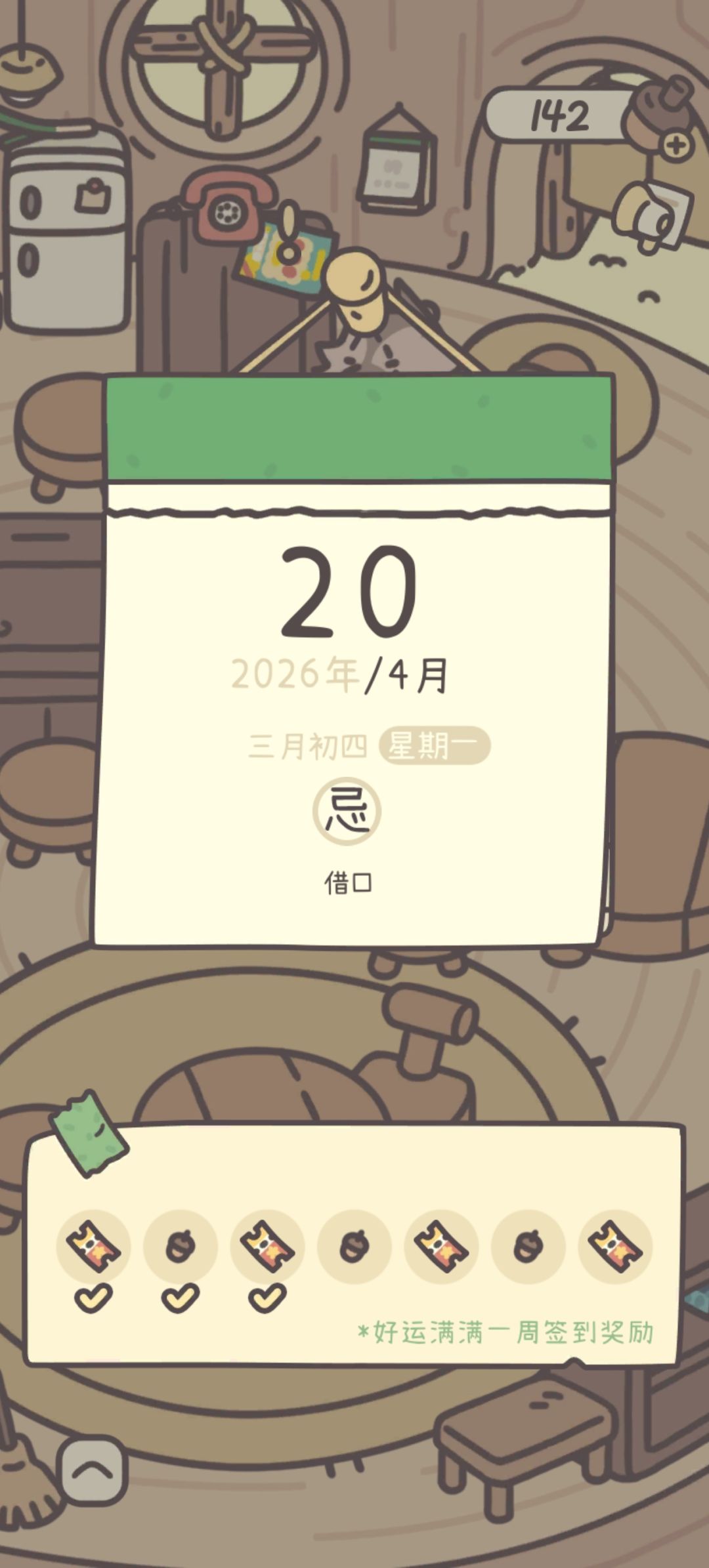 今日谷雨 2