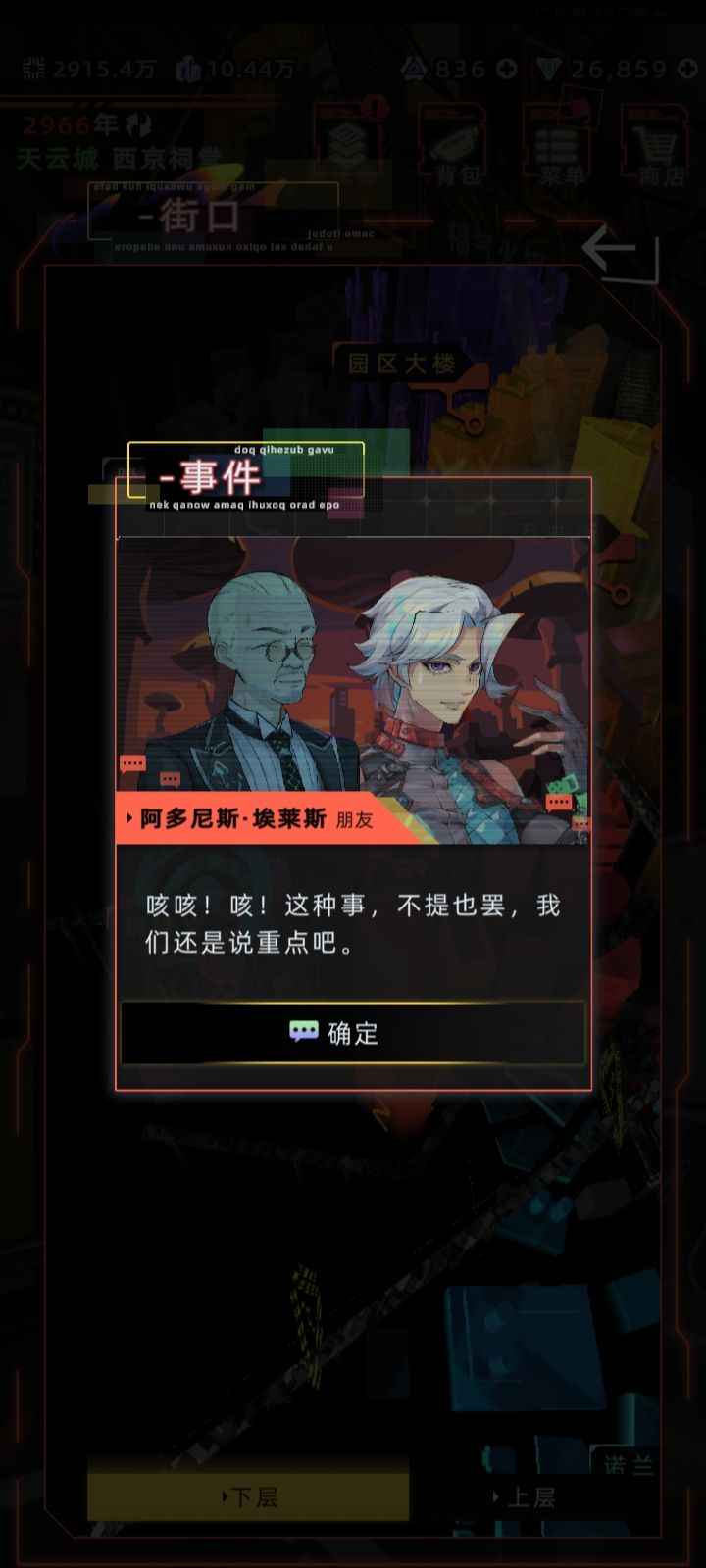 紫眼睛中二魅魔截图
