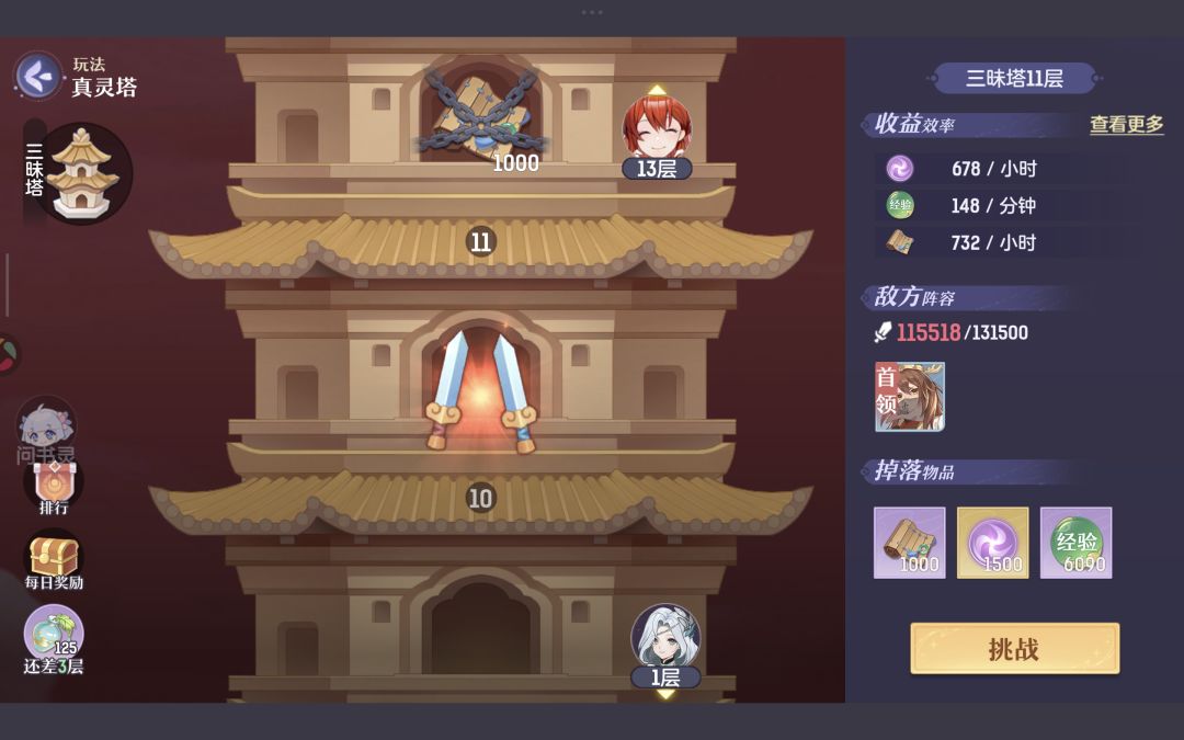 第五天 4