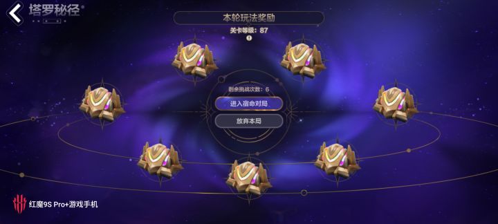 逆天赛季玩法截图