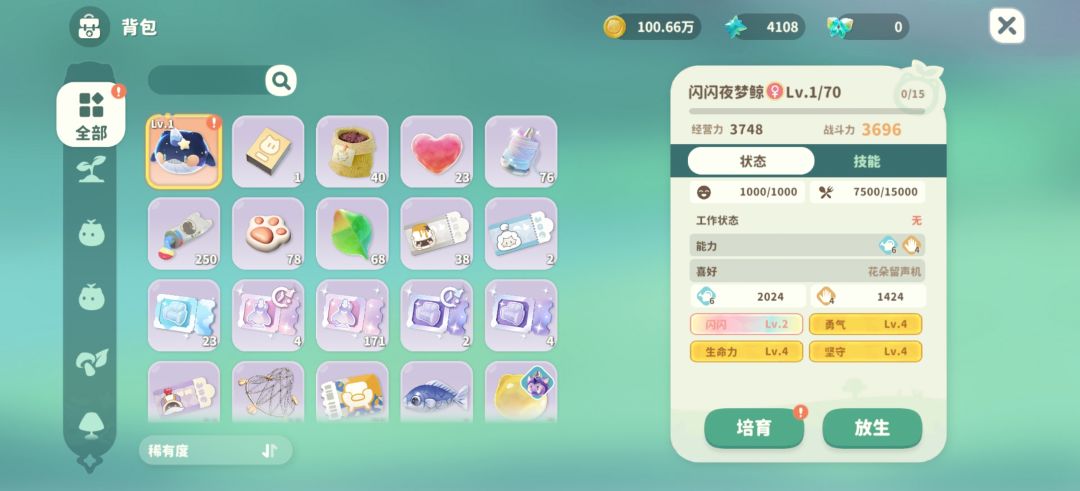 第26只,终于闪了 2